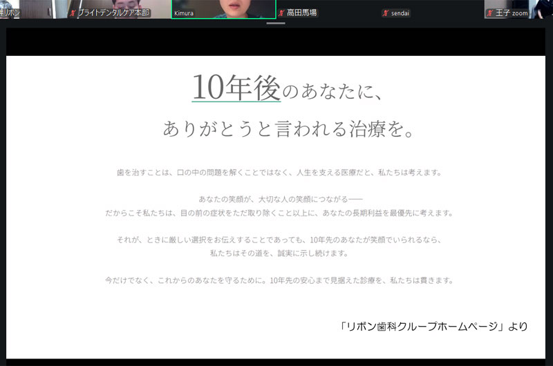 第1回 インプラント症例検討会写真01