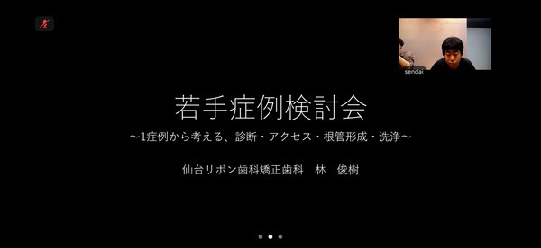 第2回 若手症例検討会写真01